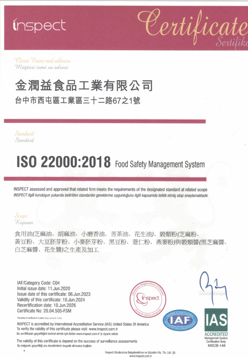 ISO 22000 認證證書