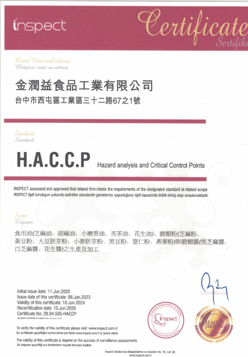 HACCP 驗證證書