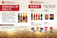 金润益电子型录