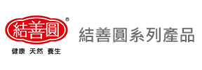 结善圆系列