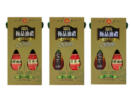 极品油礼