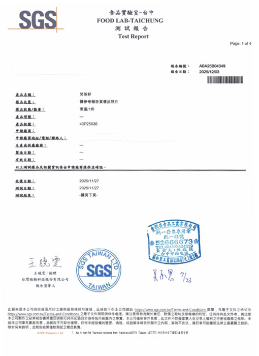 苦茶籽