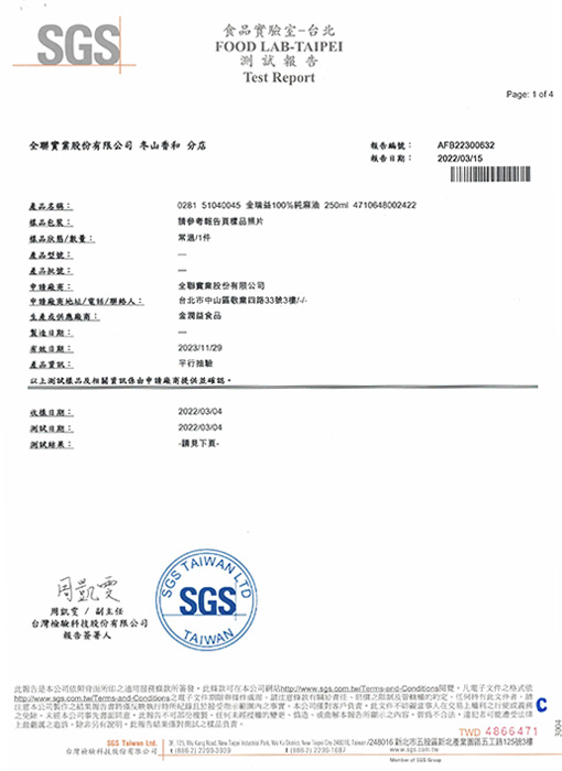 纯麻油