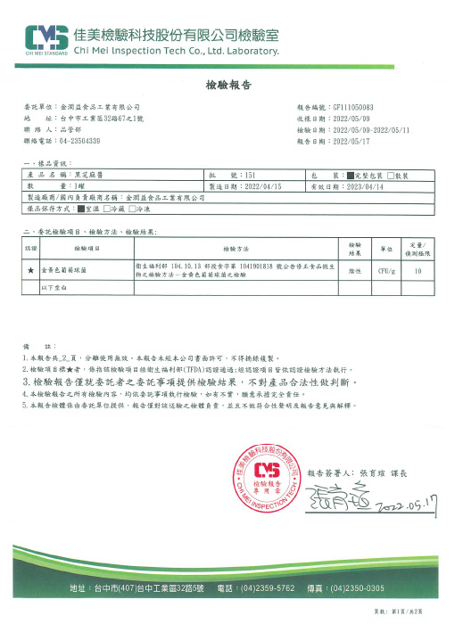 黑芝麻酱 - 2