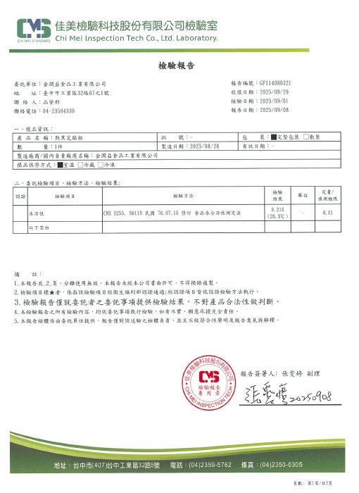 黑芝麻粒 - 1