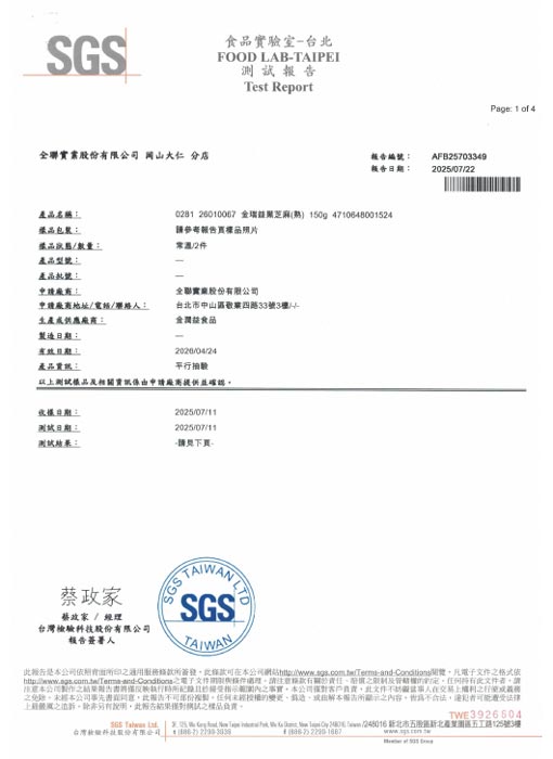 黑芝麻粒 - 2