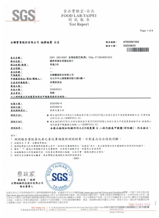 黑芝麻粒 - 3