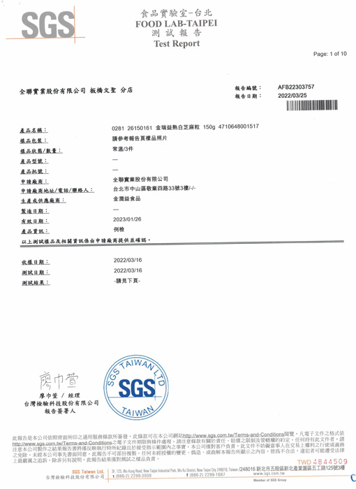 白芝麻粒