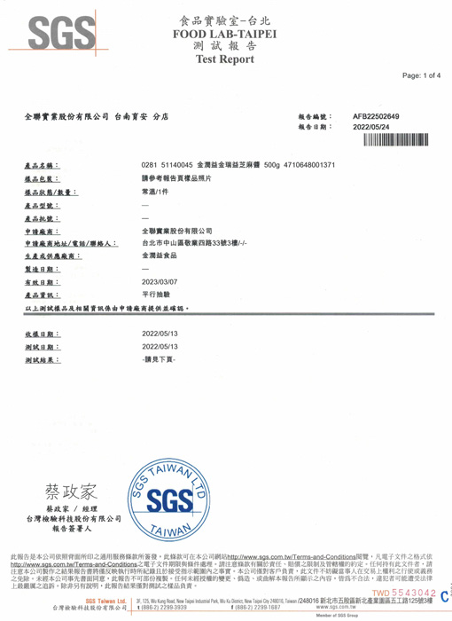 白芝麻酱 - 1