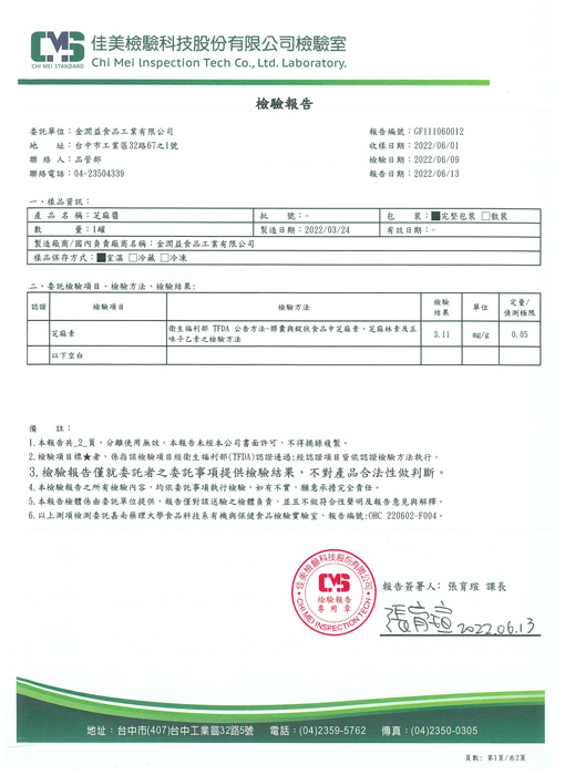 白芝麻酱 - 1