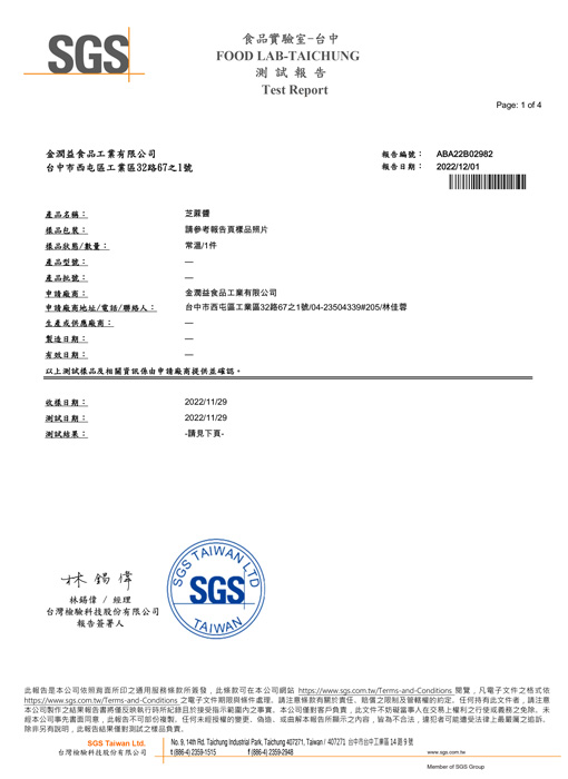 白芝麻酱 - 1