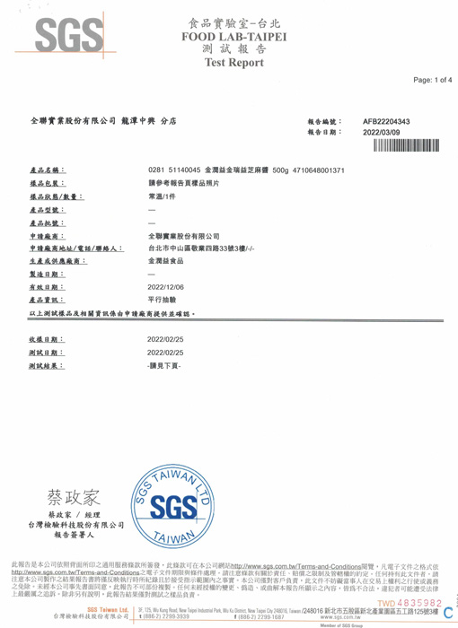 白芝麻酱 - 1