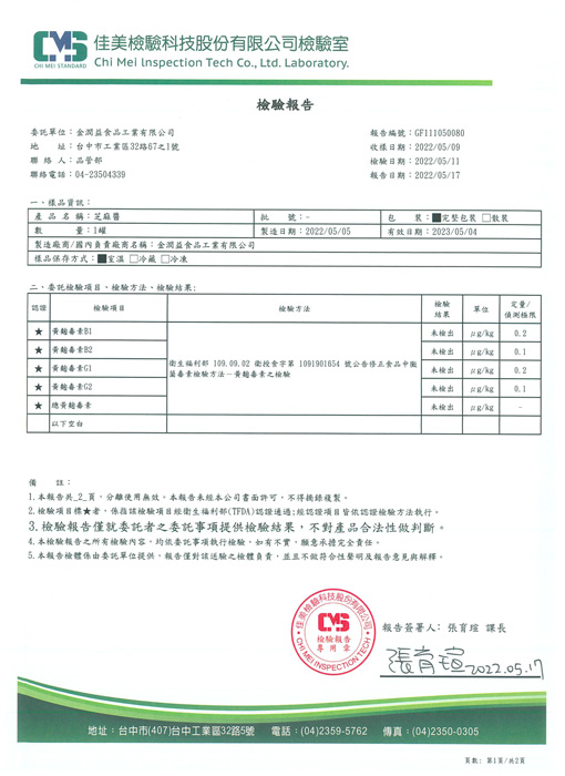 白芝麻酱 - 1