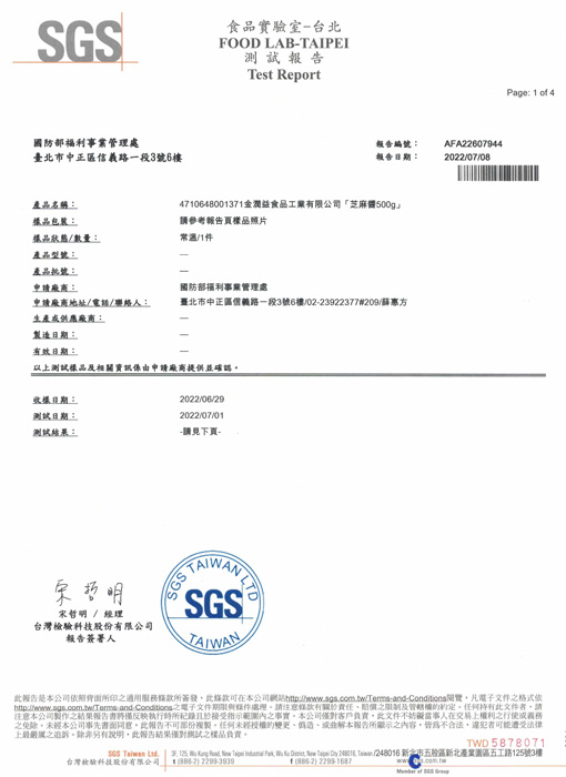 白芝麻酱 - 1