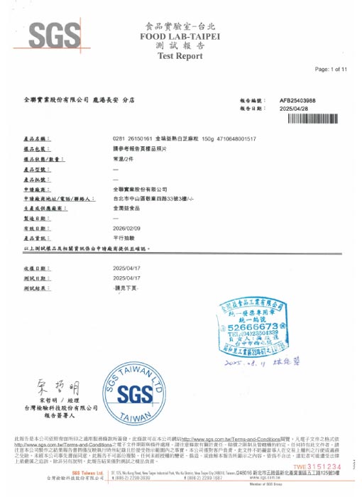 白芝麻粒 - 1