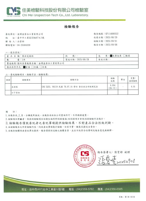 白芝麻粒 - 2