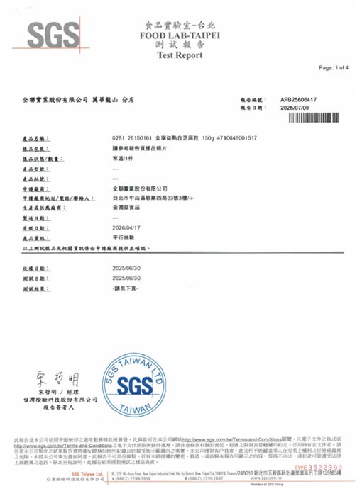 白芝麻粒 - 3