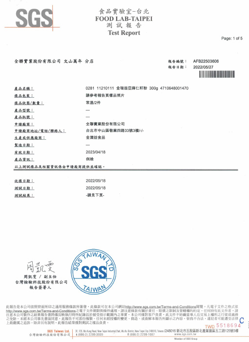 亚麻仁籽粉
