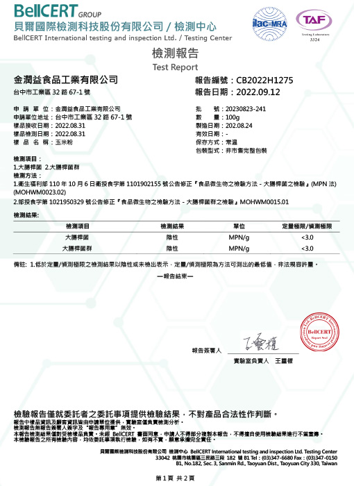 玉米粉 - 1
