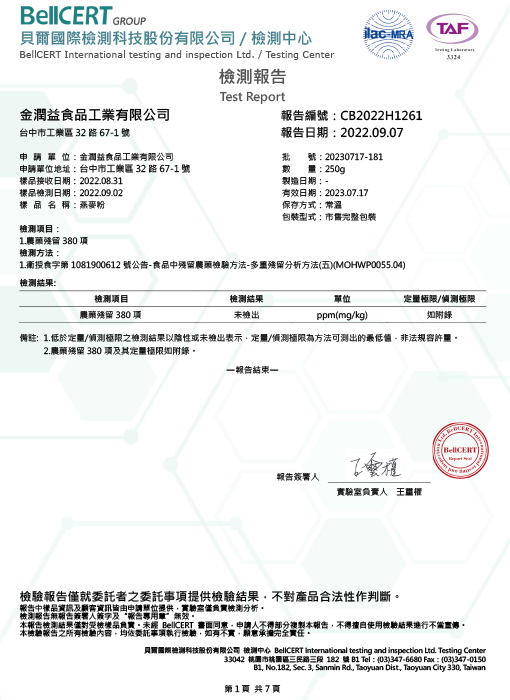燕麦粉 - 3