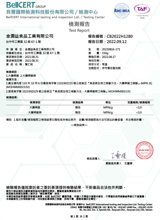 薏仁粉 - 1