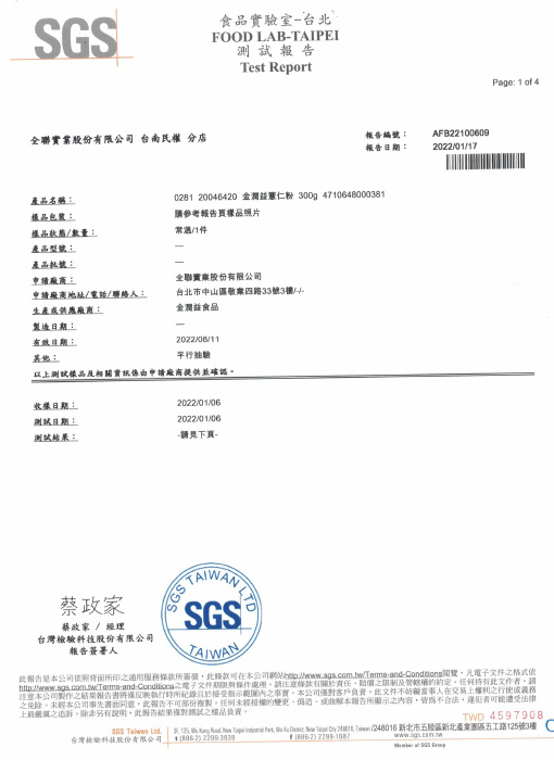 薏仁粉 - 2