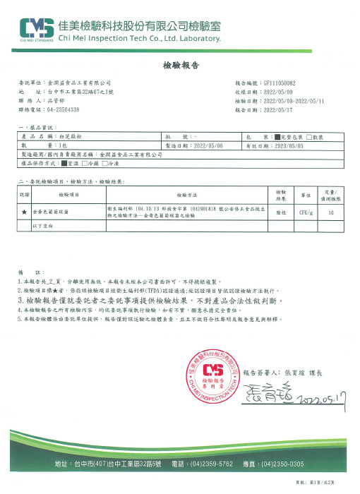 白芝麻粉