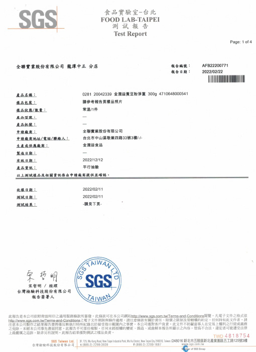 黄豆粉 - 1