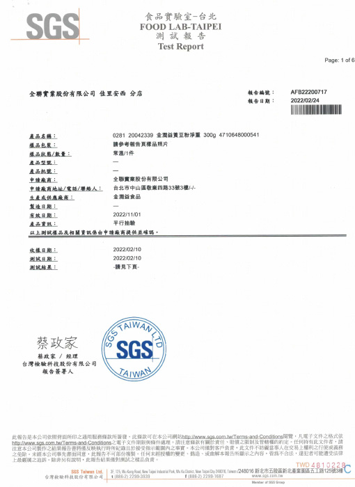 黄豆粉 - 2