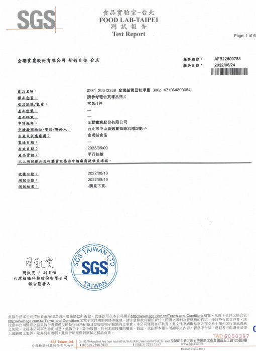 黄豆粉 - 3