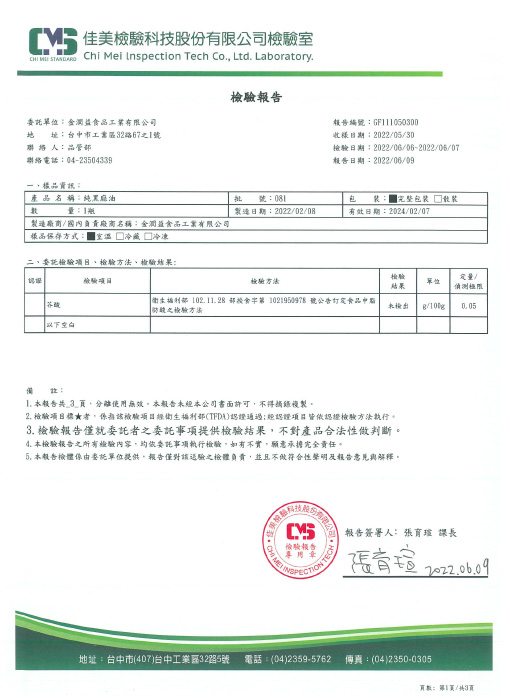 Black Sesame Oil - 1