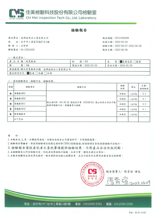 Black Sesame Oil - 2