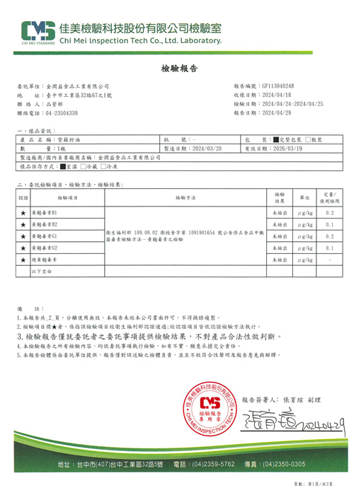 Perilla Seed Oil - 2