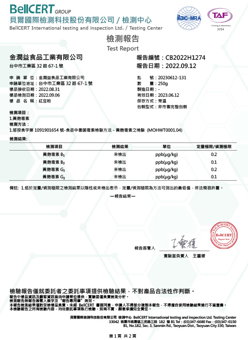 Adzuki Bean Powder