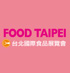 2023 臺北國際食品展