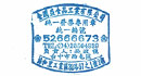 大豆油事件聲明