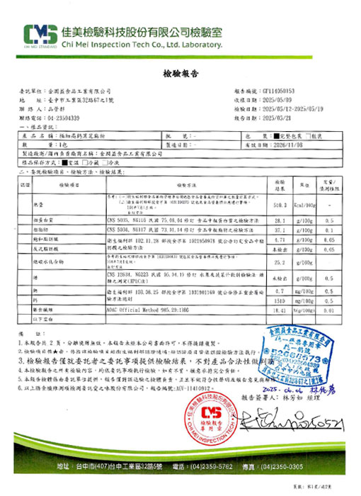 極細高鈣黑麻粉 - 1