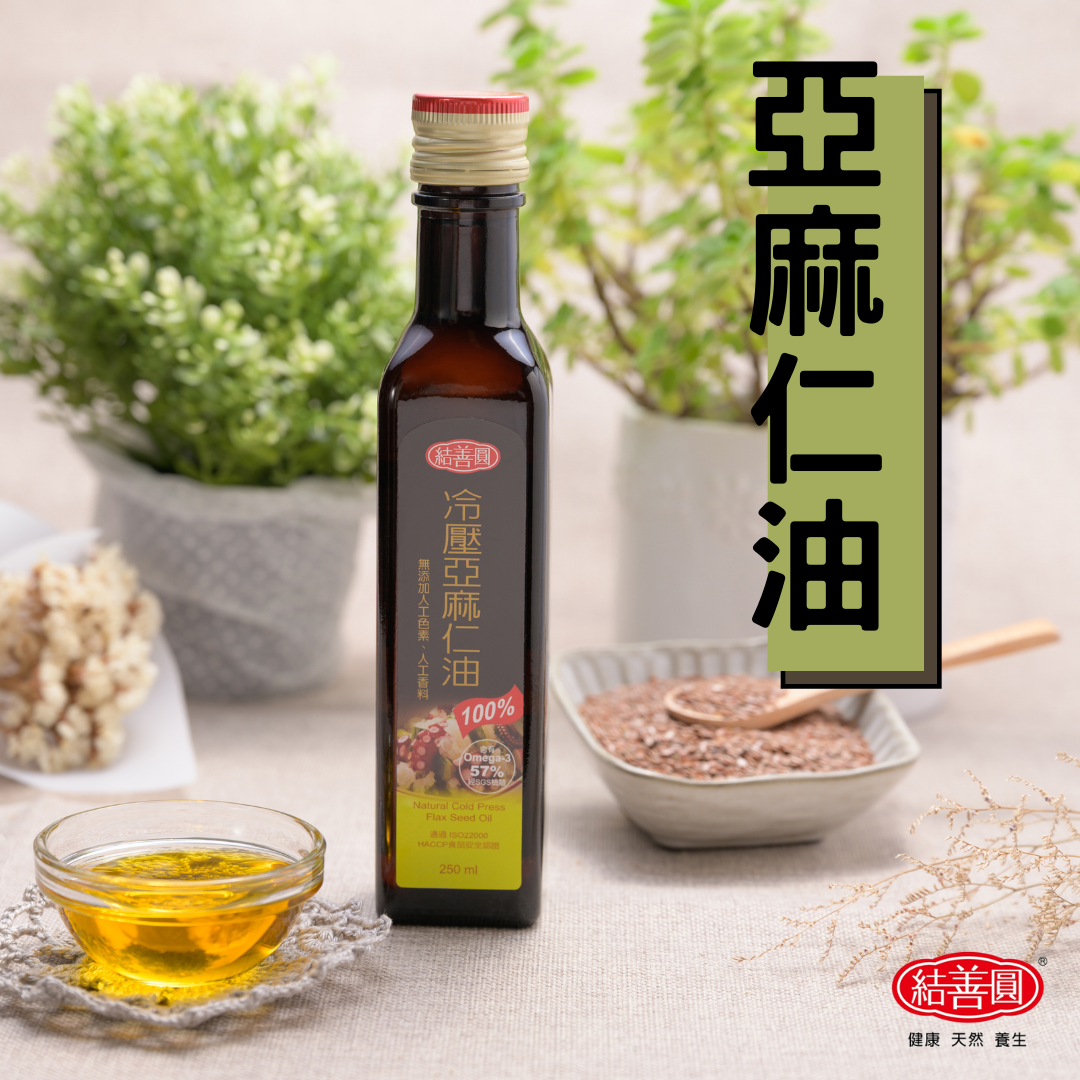 冷壓亞麻仁油250ml