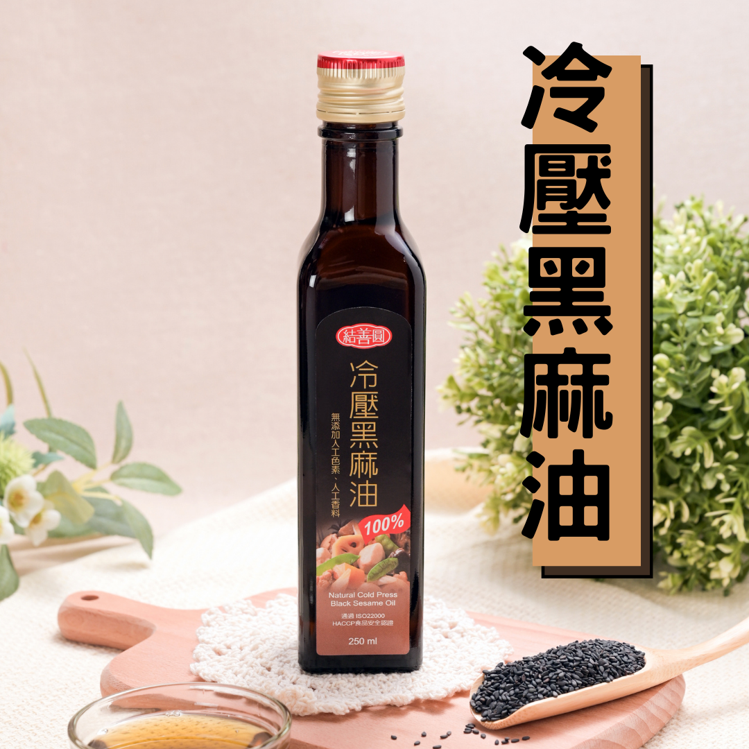 冷壓黑麻油250ml