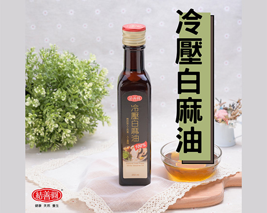 冷壓白麻油250ml