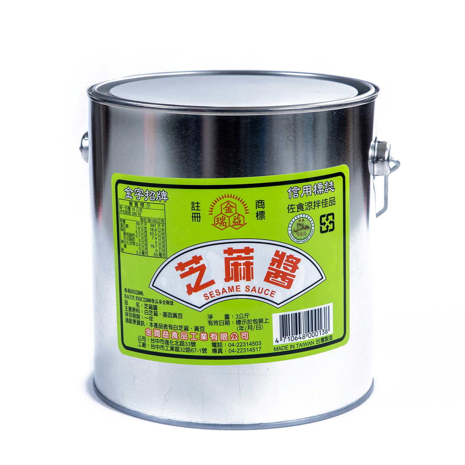 白芝麻醬 3kg (5斤) ｜鐵罐裝 營業用 ｜