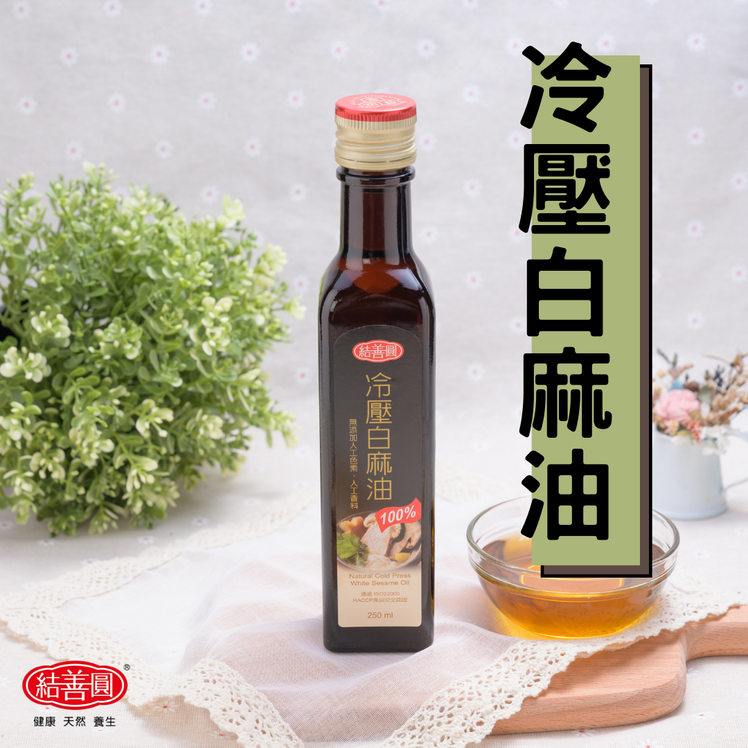 冷壓白麻油250ml