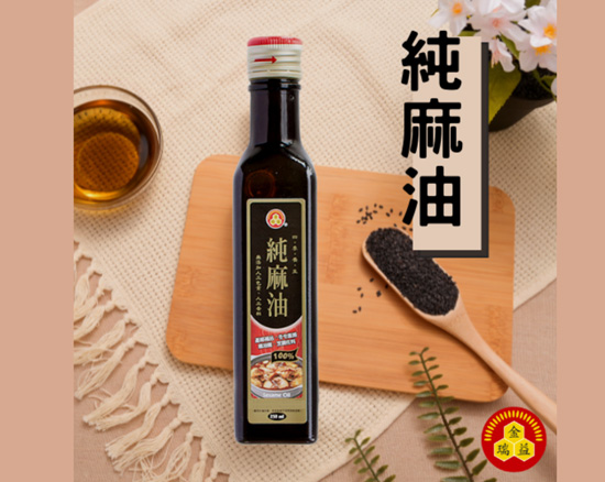純麻油 250 ml