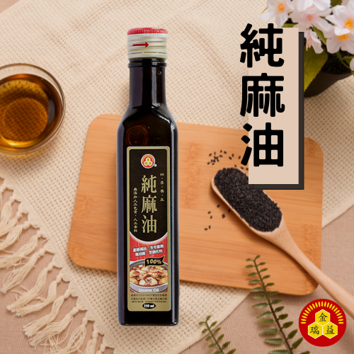 純麻油 250 ml